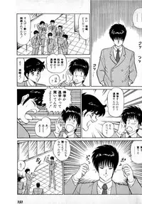 [Amamiya Jun] Puttsun Make Love Vol.3