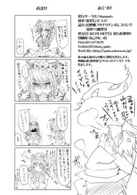 [Stapspats (Hisui)] Gensoukyou Futanari Chinpo Wrestling - Reimu VS Marisa (Touhou Project) [Digital]