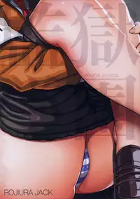 (C85) [Rojiura JACK (Jun)] Hana x Hana (Prison School) [English] {doujin-moe.us}
