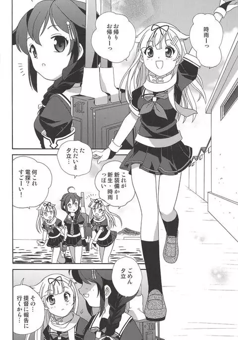 海底までは何海里？