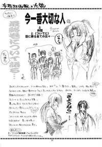 (C57) [Yamaguchirou (Yamaguchi Shinji)] Aitou XX (Rurouni Kenshin)