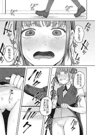 [Anthology] LQ -Little Queen- Vol. 49 [Digital]