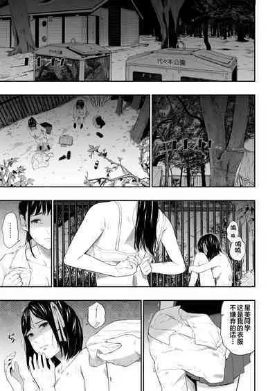 [Hissatsuwaza (Hissatsukun)] Homeless Mura - homelessness village IV [Chinese] [Digital]