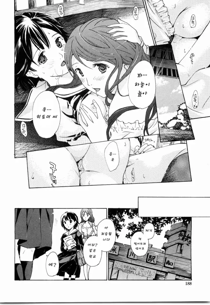 Shoujo Seiiki - Girl's Sanctuary