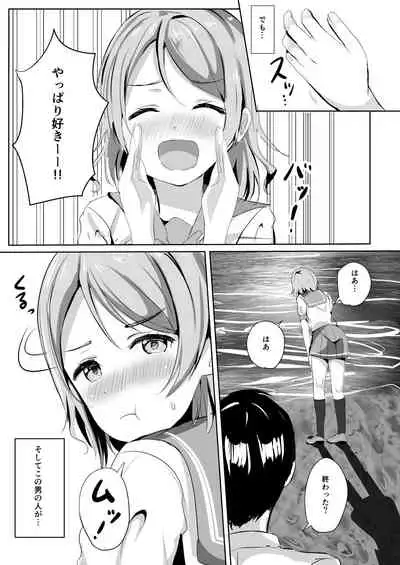 [Moreriikusu (More)] Moreriikusu Sunshine Collection 2 (Love Live! Sunshine!!) [Digital]