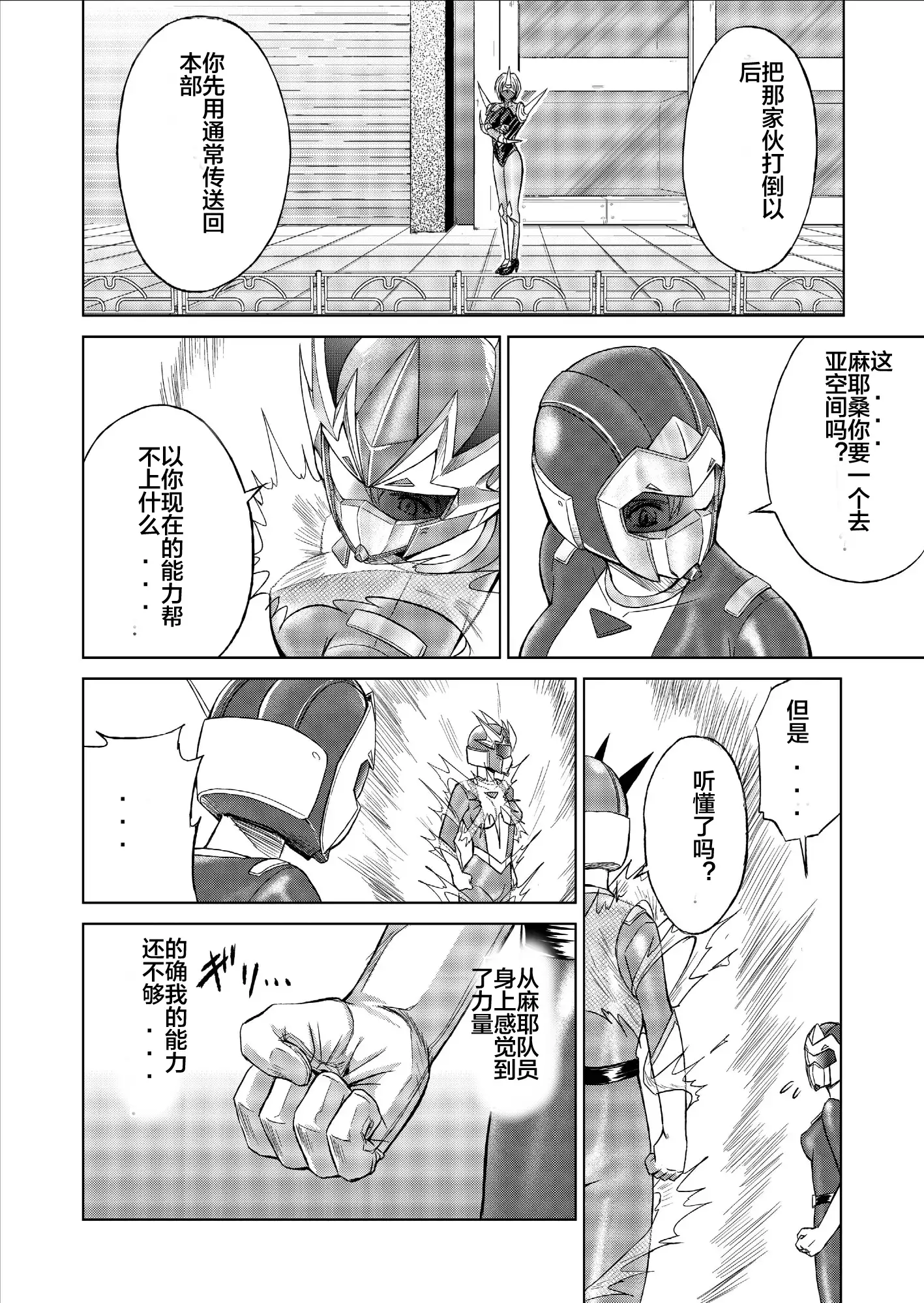 Tokubousentai Dinaranger ~Heroine Kairaku Sennou Keikaku~ Vol. 09-11