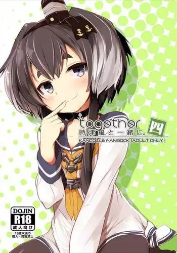 Tokitsukaze to Isshoni Yon