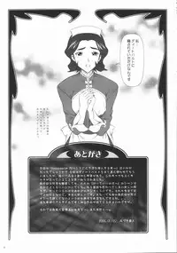 (C75) [OTOGIYA (Mizuki Haruto)] Angraecum R2 ~ Code: Chigusa (Code Geass)