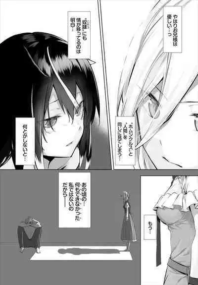 [Kyougoku Touya] Orokamono wa Nekomimi Dorei ni Izon suru ~Hajimete no Choukyou Seikatsu~ 01-18