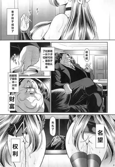 (C96) [Circle Taihei Tengoku (Horikawa Gorou)] Hahako Ruten Joukan [Chinese] [食尸鬼个人汉化]