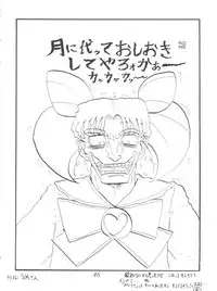 (CR29) [Thirty Saver Street 2D Shooting (Various)] Silent Saturn SS Vol. 1 (Bishoujo Senshi Sailor Moon)