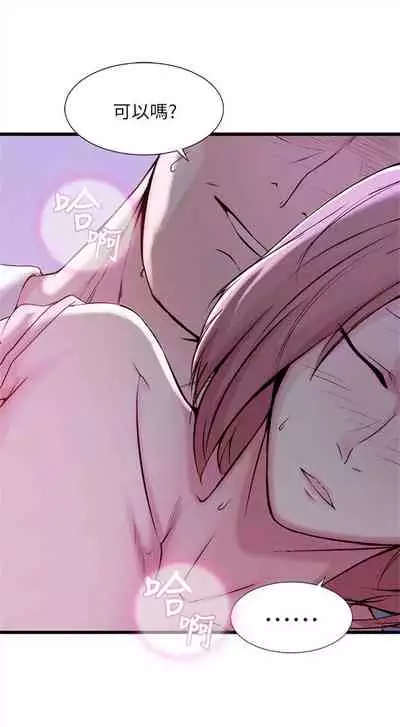 [週二] [肉體家族 & 金節概] 老婆的姊姊 1-36 官方中文（連載中）