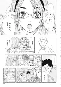 [Seto Yuuki] Allargando