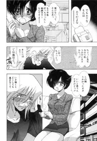 [U-K] Nanika Henda !?