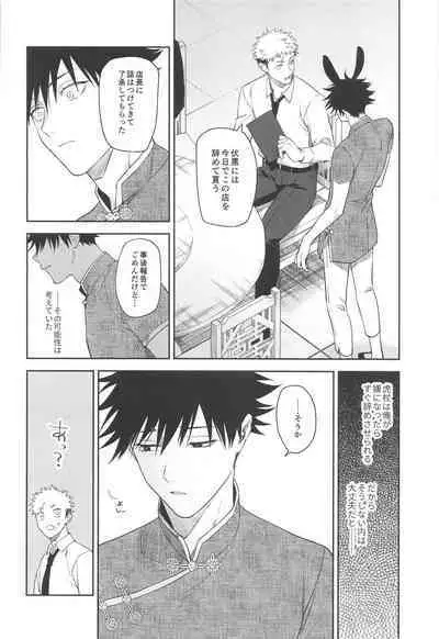 Usagi wa Haru ga Yoku Niau