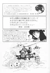 [ALPS (Various)] Look Out 19 (Kimagure Orange Road, Pastel Yumi, Crusher Joe)