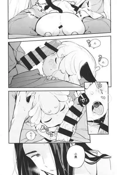 Mugen-sama, Dou ka Otawamure o