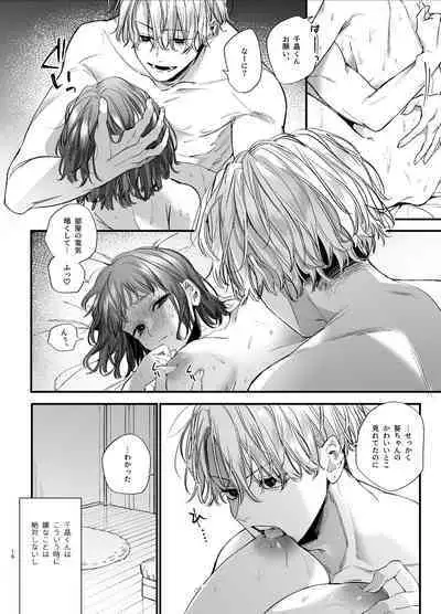 [Umenegi Daimyoujin (Umekoppe)] Kawaisou na Kimi ga Ichiban Kawaii -Kyouizon na Chiaki-kun to Kimesaku Ecchi-
