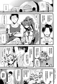 (C87) [AYUEST (Ayuya)] Ai to Yokubou no MMTWTFF (Kantai Collection -KanColle-) [Chinese] [屏幕髒了漢化組]