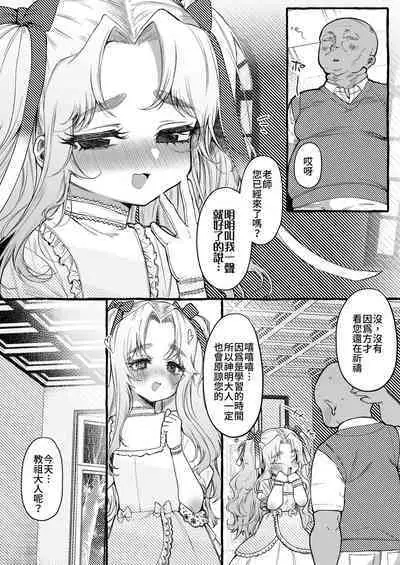 Rascal | 恣情縱欲者