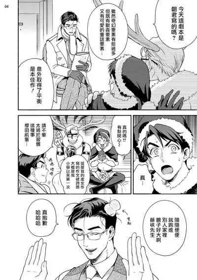 Fujisaki Shinobu wa Kaku Katariki 4 Yasaka Yuusuke to Himitsu no Heya | 藤咲忍如是说4 八坂祐介和秘密房间