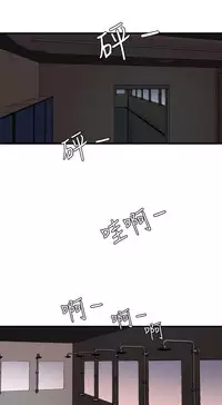 Desire King 欲求王 Ch.41-45 [Chinese]