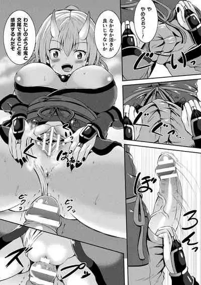 [Anthology] Bessatsu Comic Unreal Ponkotsu Fantasy Heroine H ~Doji o Funde Gyakuten Saretari Ero Trap ni Hamattari!?~ Vol. 1 [Digital]