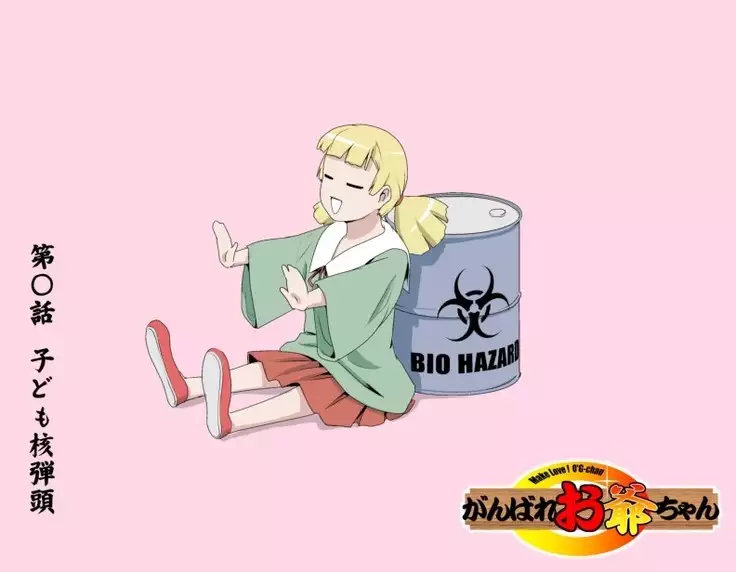 Ganbare Ojii-chan - Make Love! O'G-chan