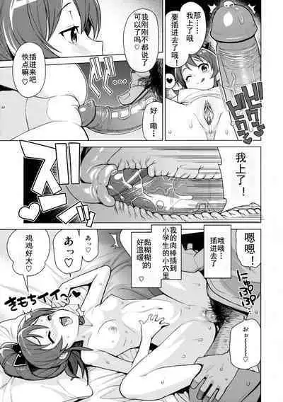 LITTLE BITCH PLANET 2