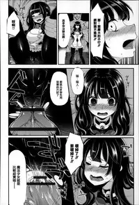 [Hanauna] Daichi ni Tadoritsuku Made ni [Chinese] [篆儀通文書坊漢化]