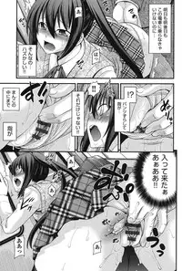 [Isami Nozomi] Ani to Replace - Replace and Brother [Digital]