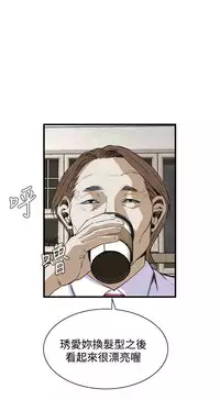 Take a Peek 偷窥 Ch.39~49 [Chinese]中文