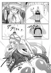 [Shijou Misaki (Satou Souji)] Subete ga Yukari ni Naru (Touhou Project) [Digital]