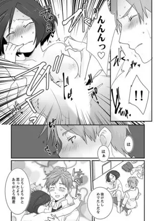 Itteru no Baretenai…?~ Ugokenainoni Kareshi no Are ga Sounyuu tte kuru!