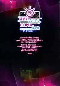 Saimin AV Appli COMIC Dai 2-kan Alexis Hen