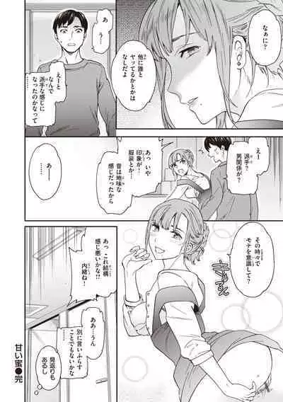 Ippai Yurashite - Bounce me a lot