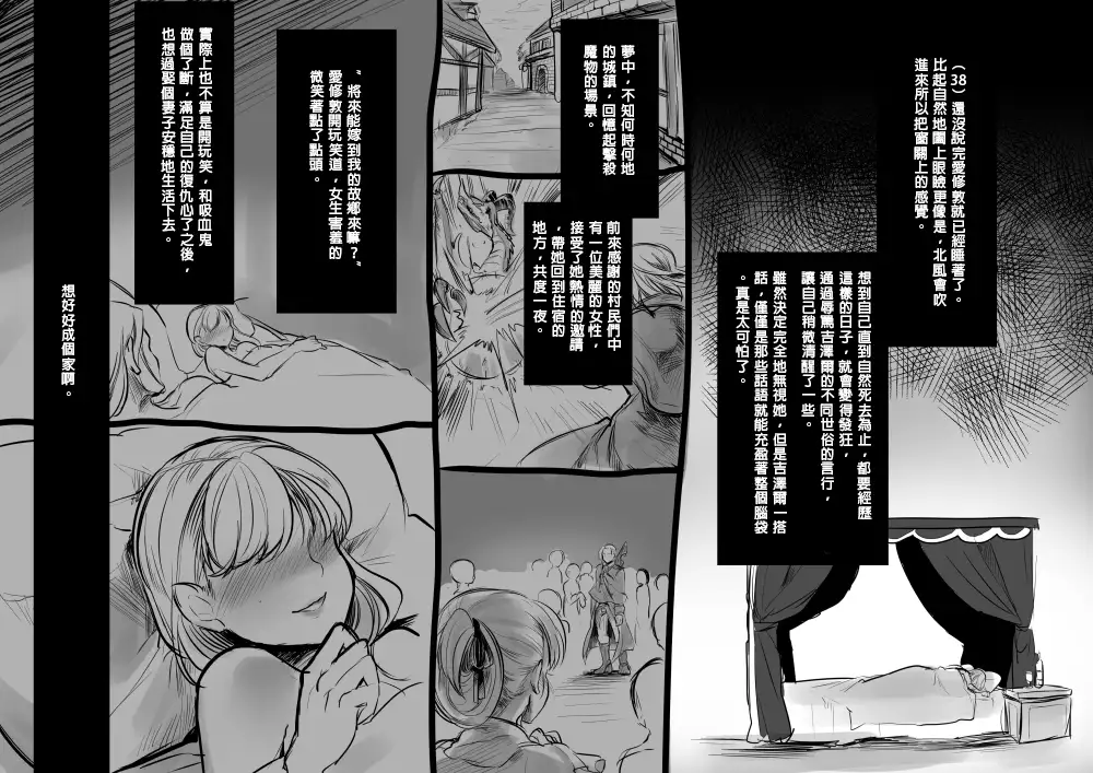 Bishoujo Vampire ni Bonyuu Drink Bar ni Sareru Hanashi