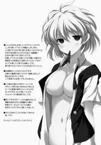 (C86) [VISTA (Odawara Hakone)] Moshi Kosegawa-san ga Ore no Yome dattara Soushuuhen (Saki)