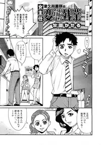 Comic Mega GOLD 2008-01 Vol.04