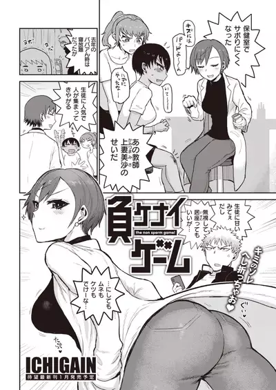 COMIC Kairakuten 2021-11