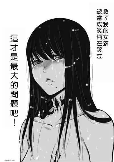 Chijou Hyakkai Ch16-20 Chinese Version「地上100阶」個人翻譯潤色