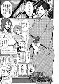 [Agata] Mama x Pako [Kanzenban] + Leaflet