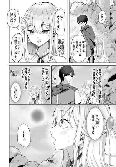 Dungeon Kouryaku wa SEX de!! Vol.18