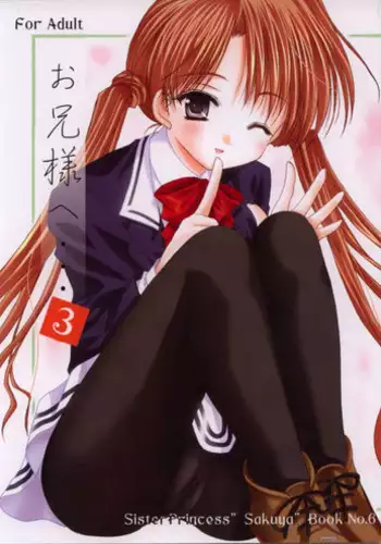 (CR31) [Imomuya Honpo (Azuma Yuki)] Oniisama e... 3 Sister Princess "Sakuya" Book No.6 (Sister Princess)