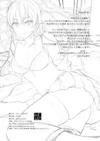 (C89) [LOFLAT (Prime)] Erina-sama no Secret Recipe (Shokugeki no Soma) [Chinese] [脸肿汉化组]