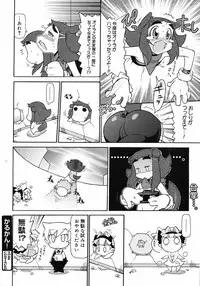 COMIC 0EX Vol. 06 2008-06