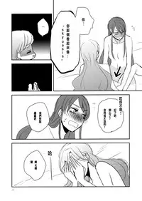 (Geinoujin wa Card ga Inochi! 6) [TETRA (Amano Shuninta)] Kirei Kawaii Kakkoii | Charming Cute Cool (Aikatsu!) [Chinese] [沒有漢化]