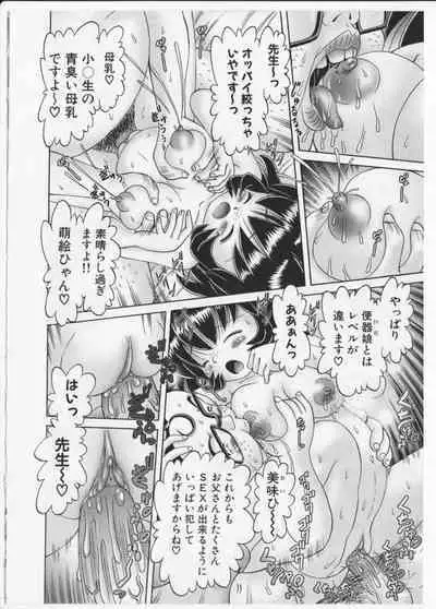 BowRei - The Secret Garden Vol.2- Tentacle Reptiles Hell Album