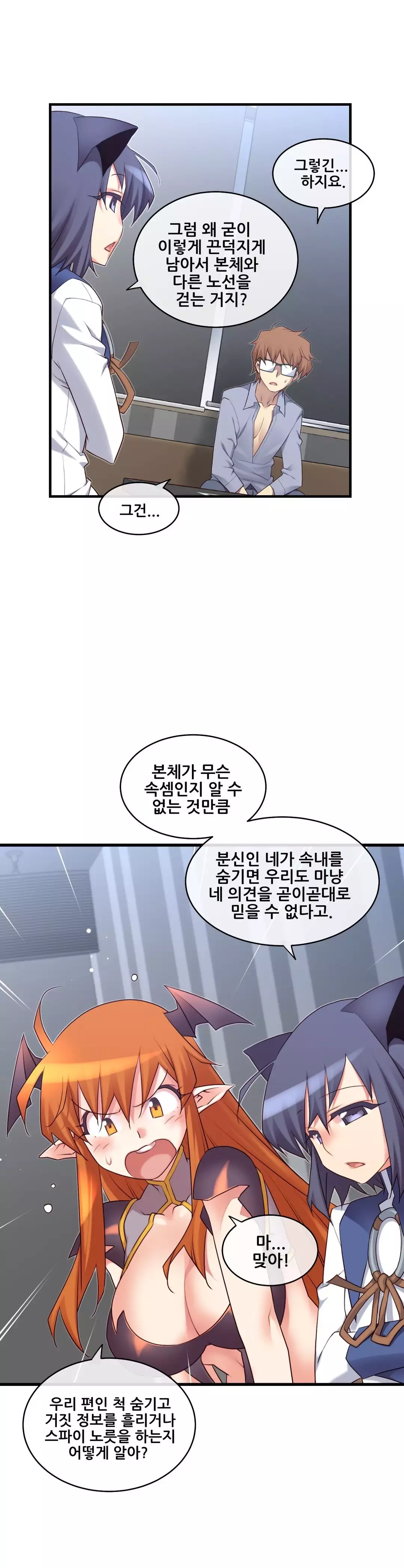 Master in My Dreams Ch.90-116