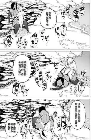 Tsuyoki na Gal Mama wa Unko o Morasu Hodo Nando mo Ikasareru...